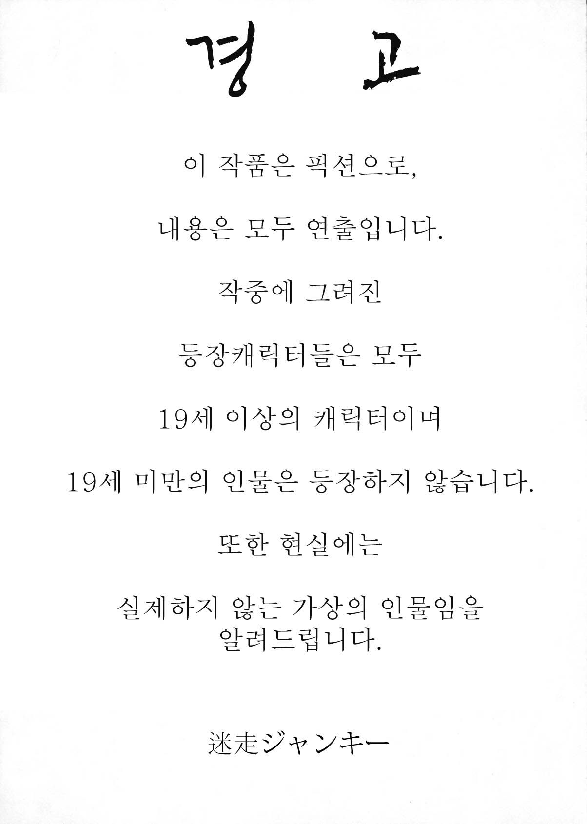 Otouto ga Gakusai de Josou Sururashiinda ga Mattaku Share ni natte nai Ken | 남동생이 학교 축제에서 여장을 할 거 같은데 전혀 변명의 여지가 없는 사건 page 2 full