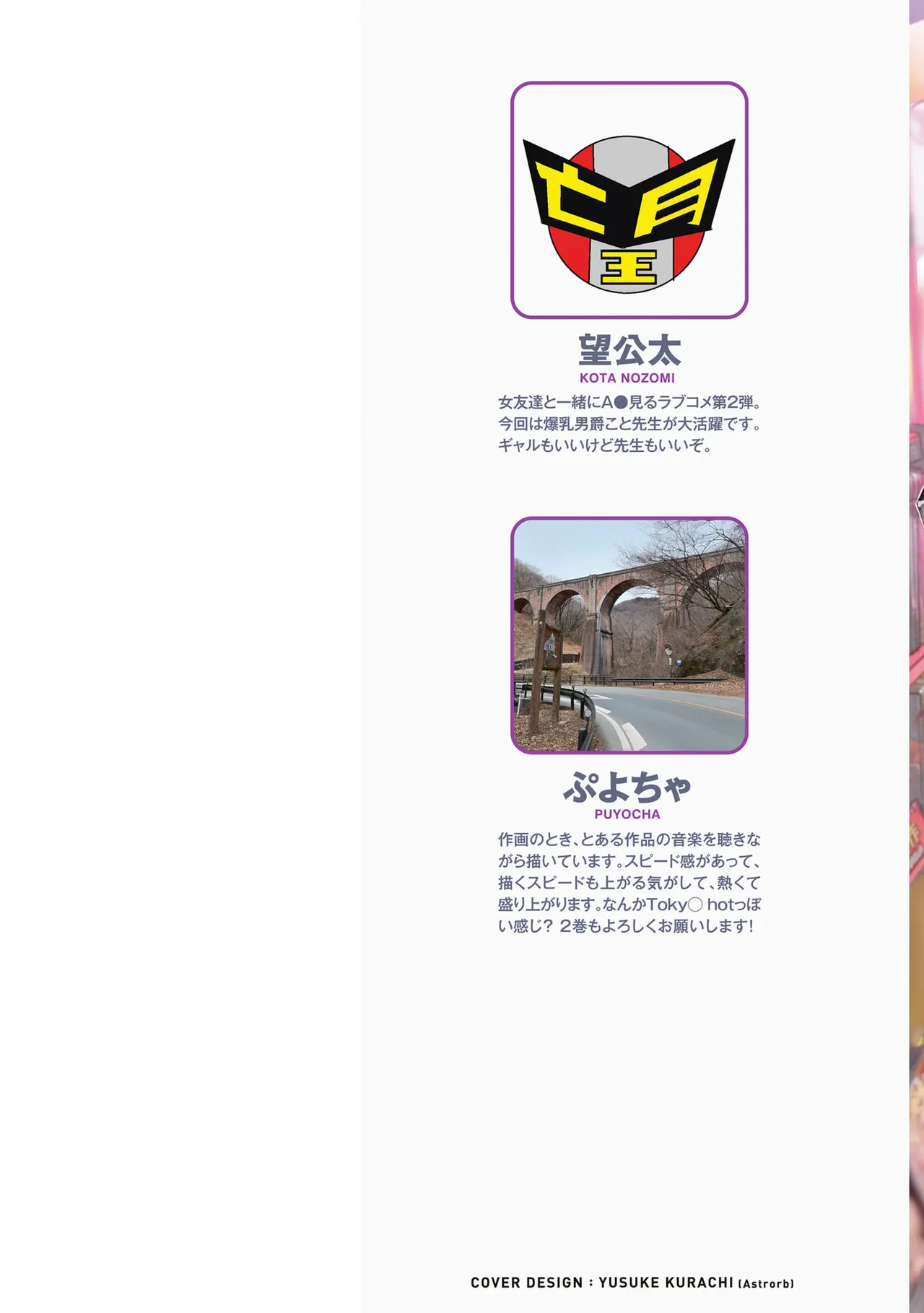 オトナを知りたい女友達2 page 2 full