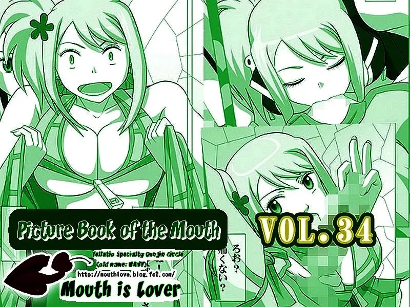 Okuchi no Ehon Vol. 36 Sweethole -Lucy Lucy-｜Una mamada de Lucy y ¿de Lucy？ page 1 full