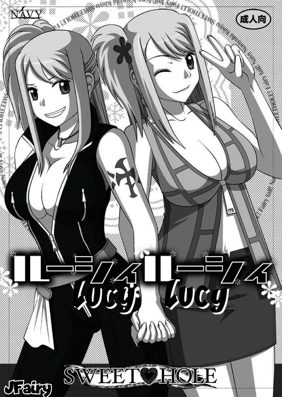 Okuchi no Ehon Vol. 36 Sweethole -Lucy Lucy-｜Una mamada de Lucy y ¿de Lucy？ page 2 full