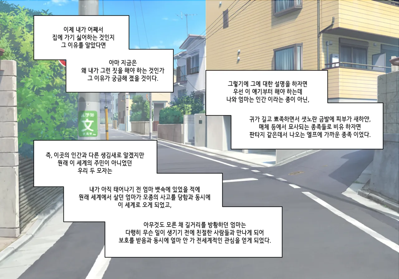 Elf Mama Ch1 - 10 page 3 full