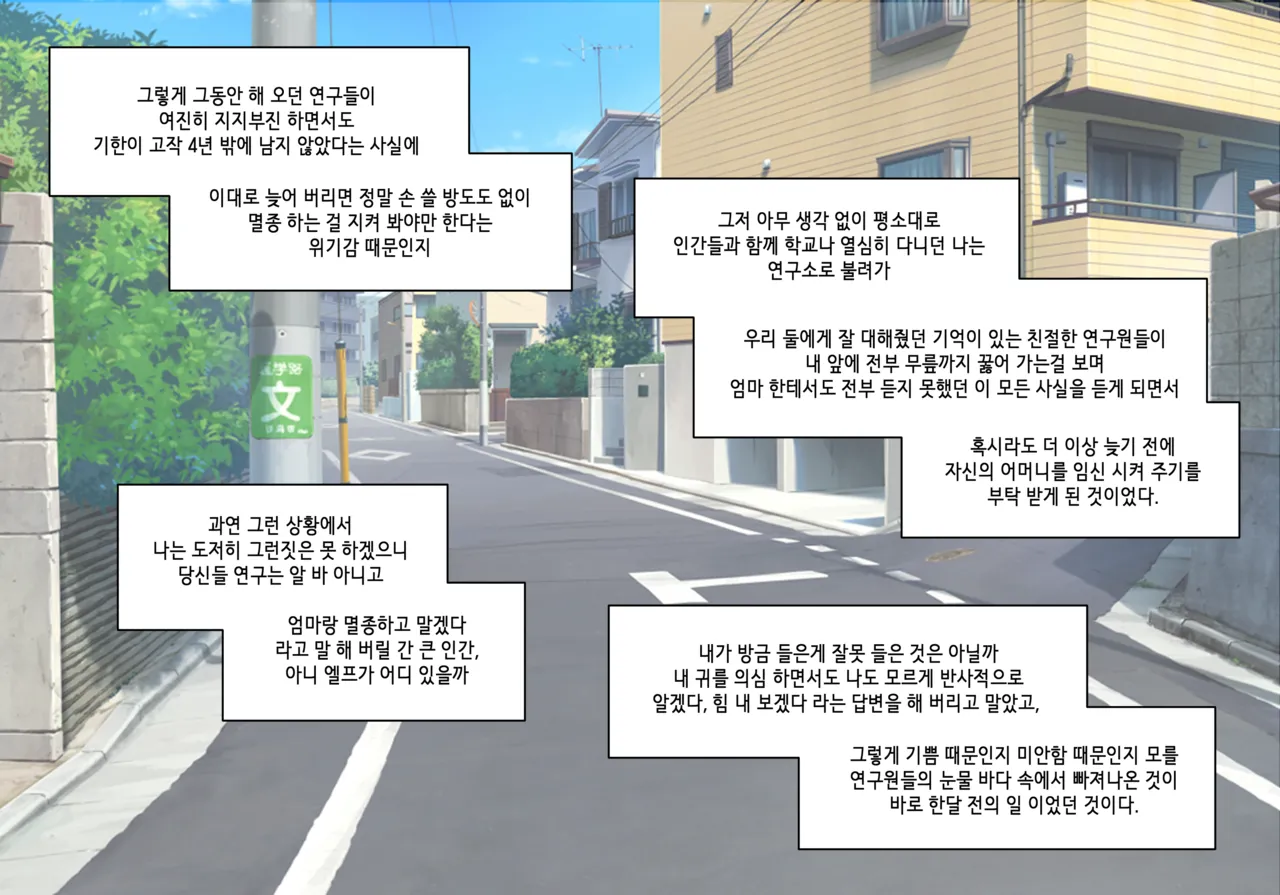 Elf Mama Ch1 - 10 page 6 full
