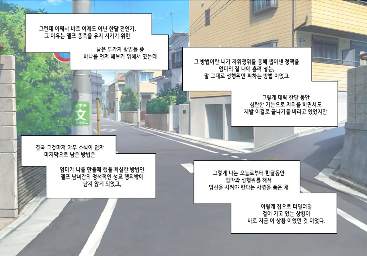 Elf Mama Ch1 - 10 page 7 full