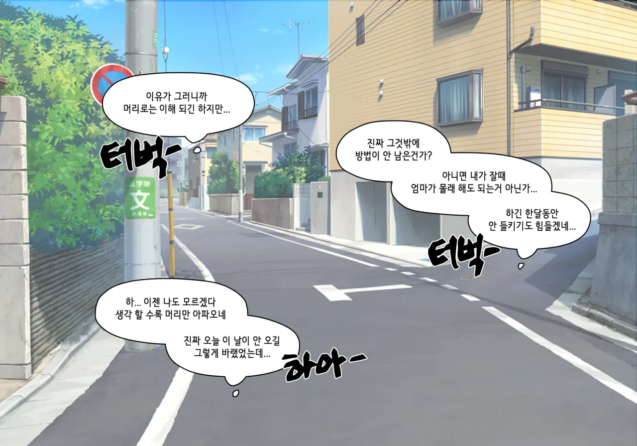 Elf Mama Ch1 - 10 page 8 full