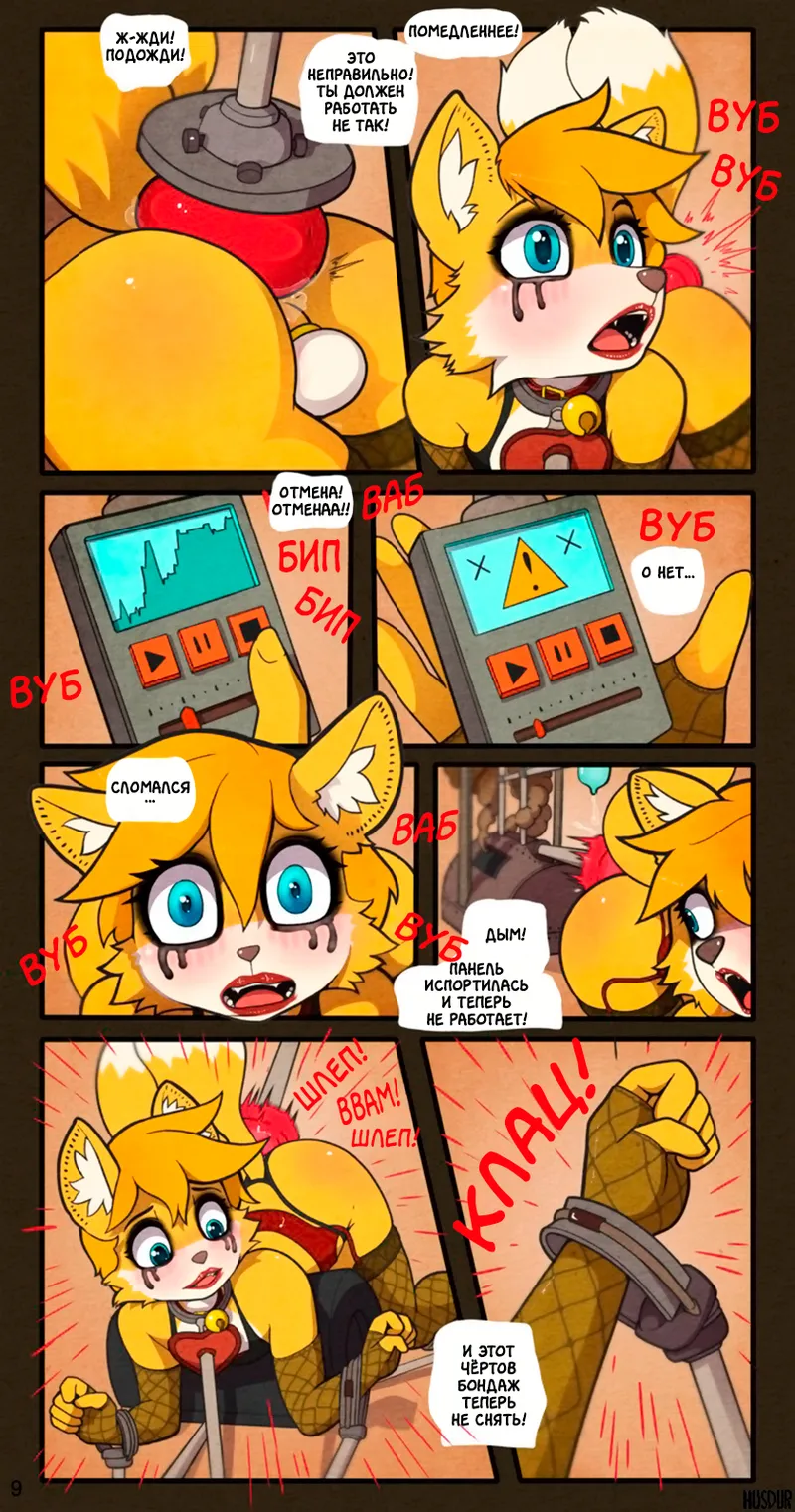Tails OverFlow page 9 full