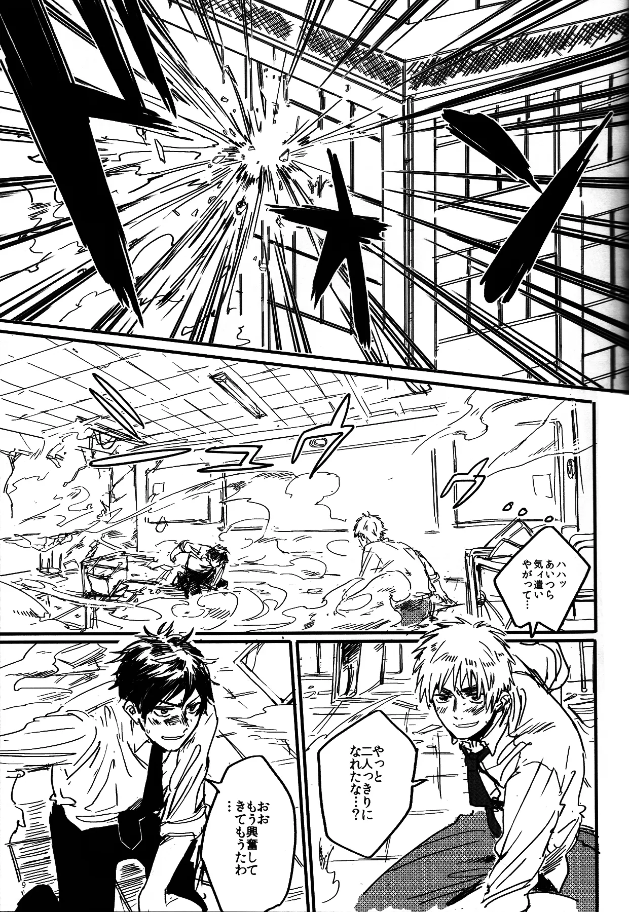 Nikusa to Kawaisa Kakete Hyakubai page 10 full