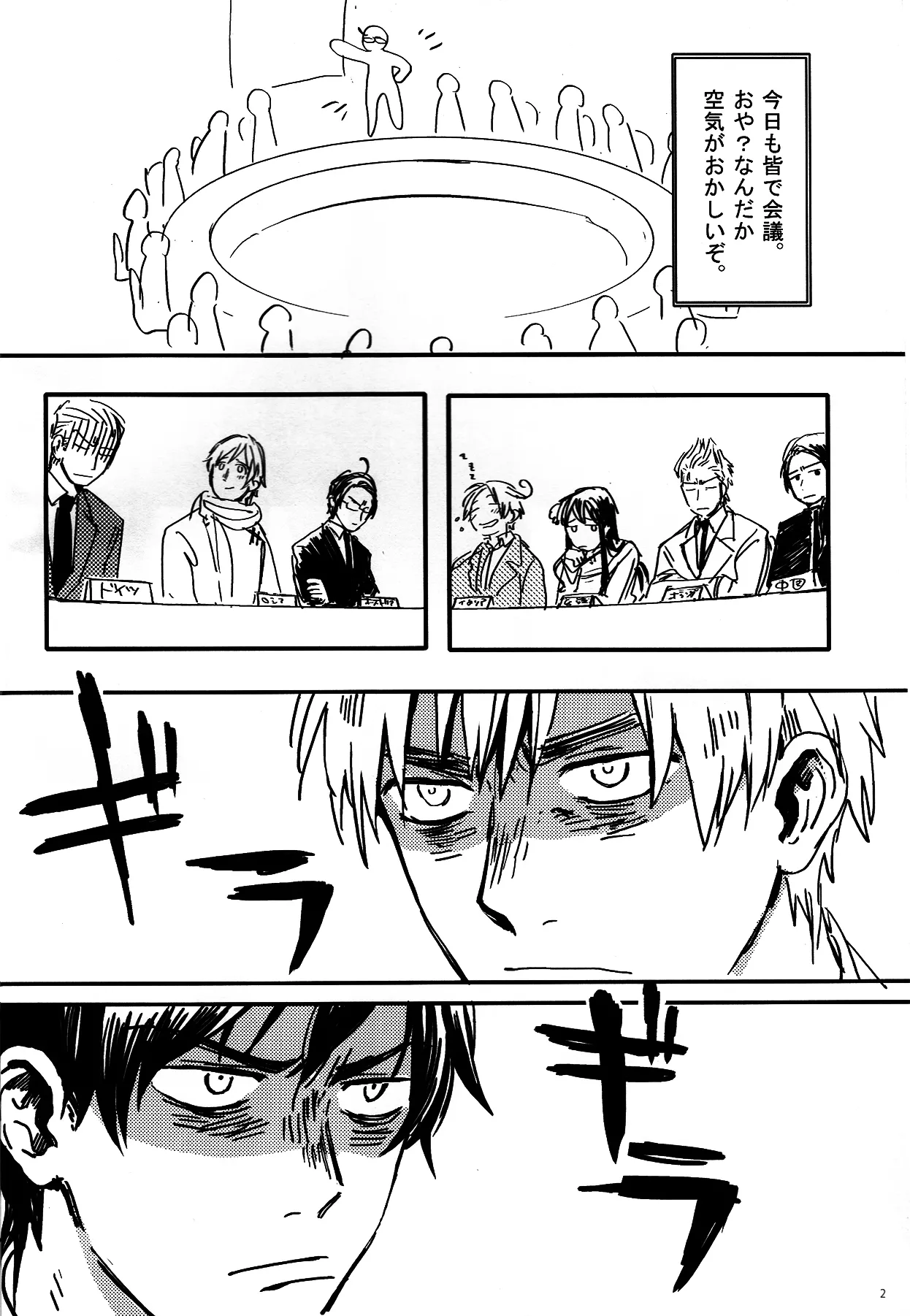 Nikusa to Kawaisa Kakete Hyakubai page 3 full