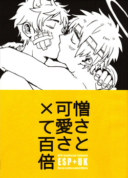 Nikusa to Kawaisa Kakete Hyakubai