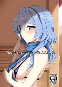 Sensei, Chotto Futari de Nukedashimasen ka / Sensei, Want To Sneak Out With Me?
