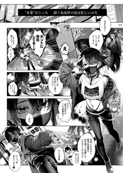 【Shinoshima Raise】R18 Doujinshi ASMR