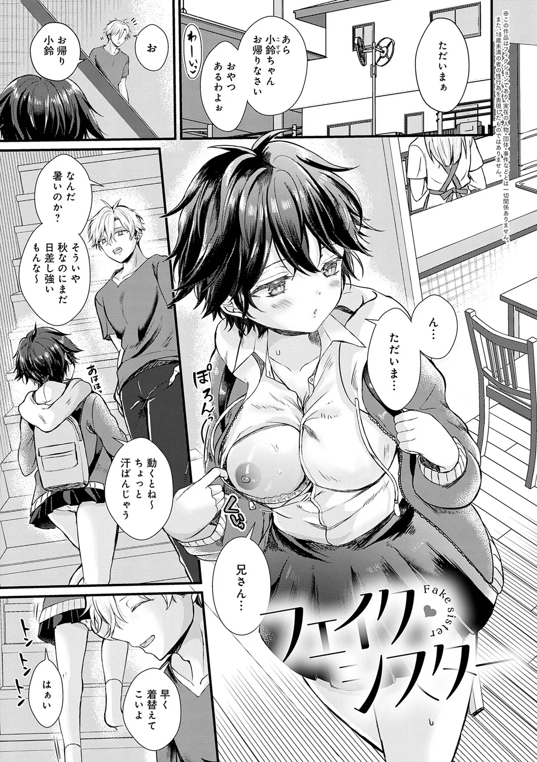 Sunao ni Naretara page 3 full
