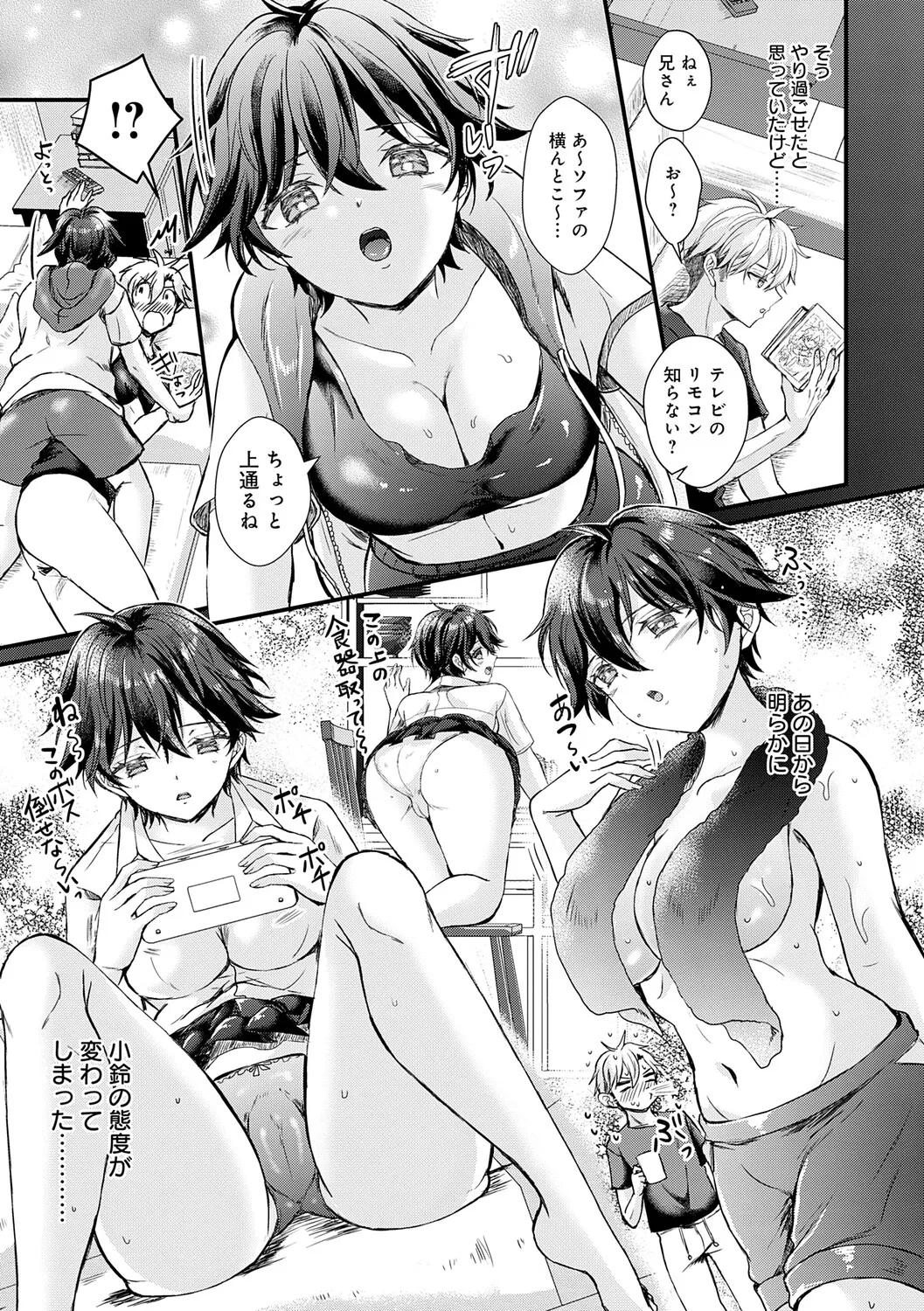Sunao ni Naretara page 9 full