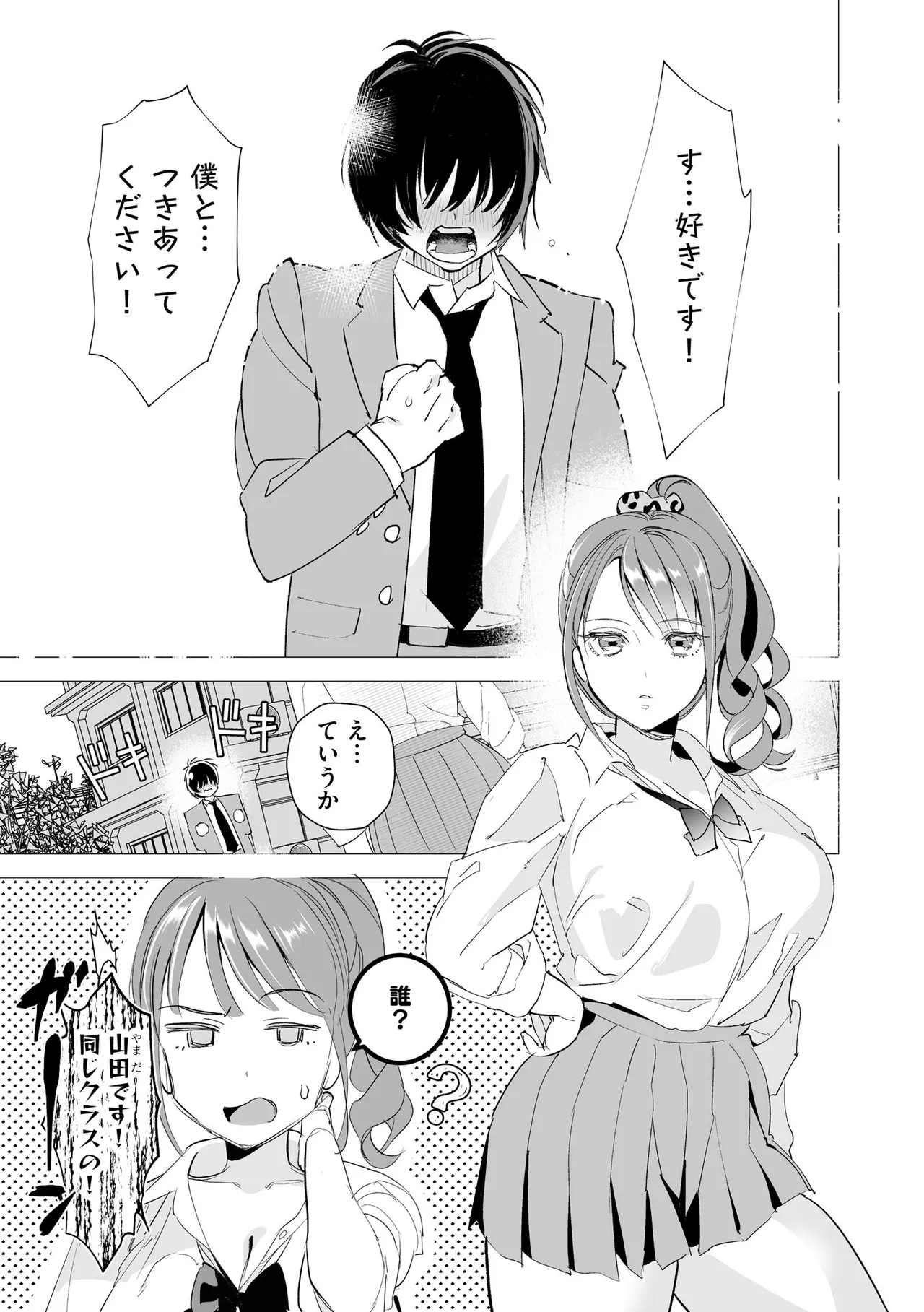 Cyberia Plus Vol. 50 page 9 full