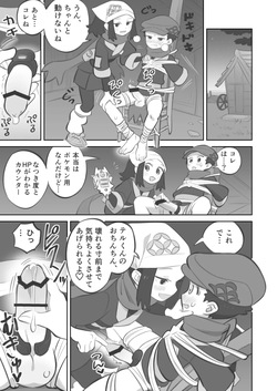 ShouTeru Kinbaku Kitou Seme Manga