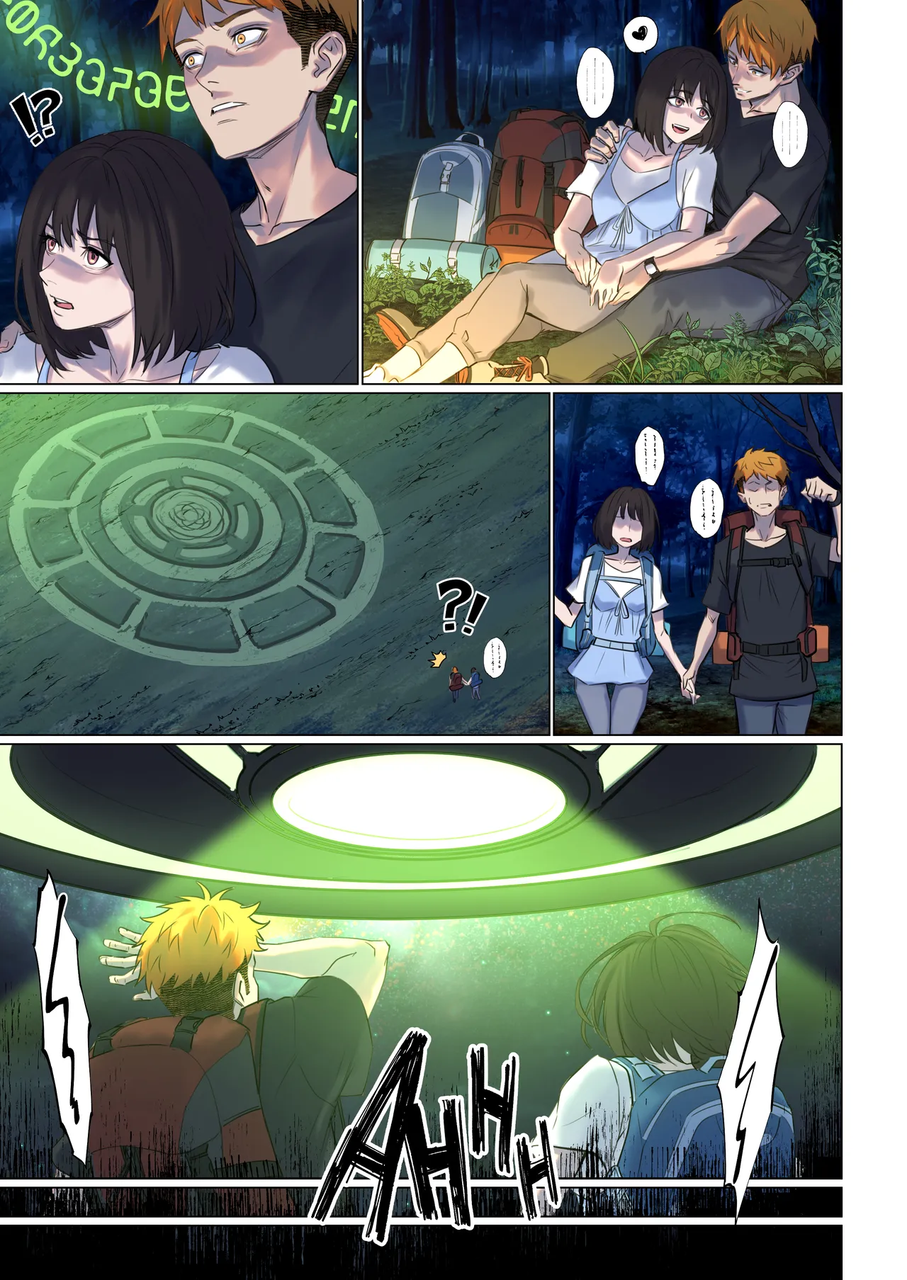 Alien Abduction Chapter 1 page 2 full