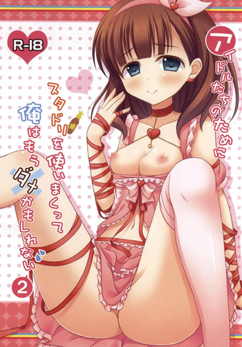 Idol-tachi no tame ni StaDri wo Tsukai makutte Ore wa Mou Dame kamo shirenai 2 cover