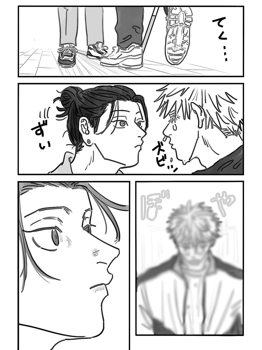 Found Youth page 10 full