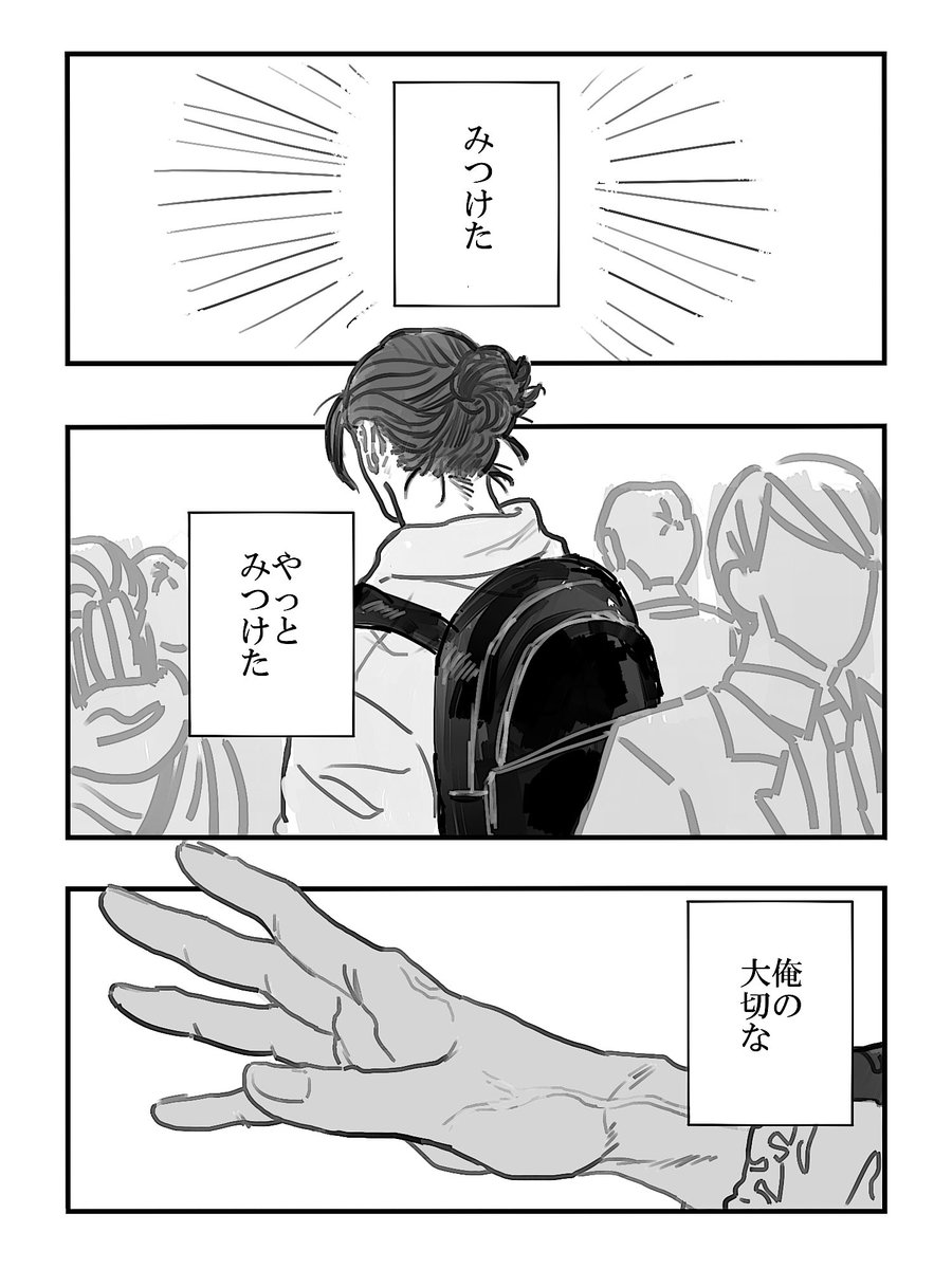 Found Youth page 3 full