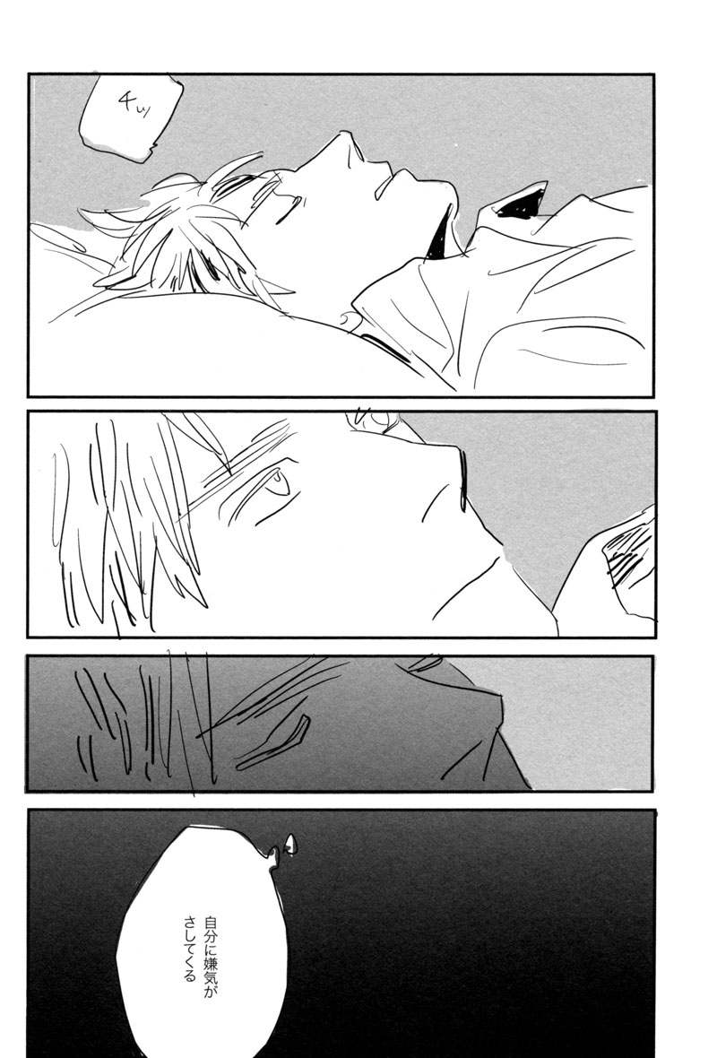 Un secreto page 10 full