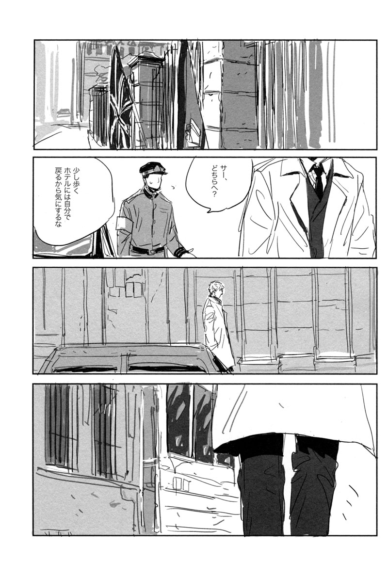Un secreto page 3 full