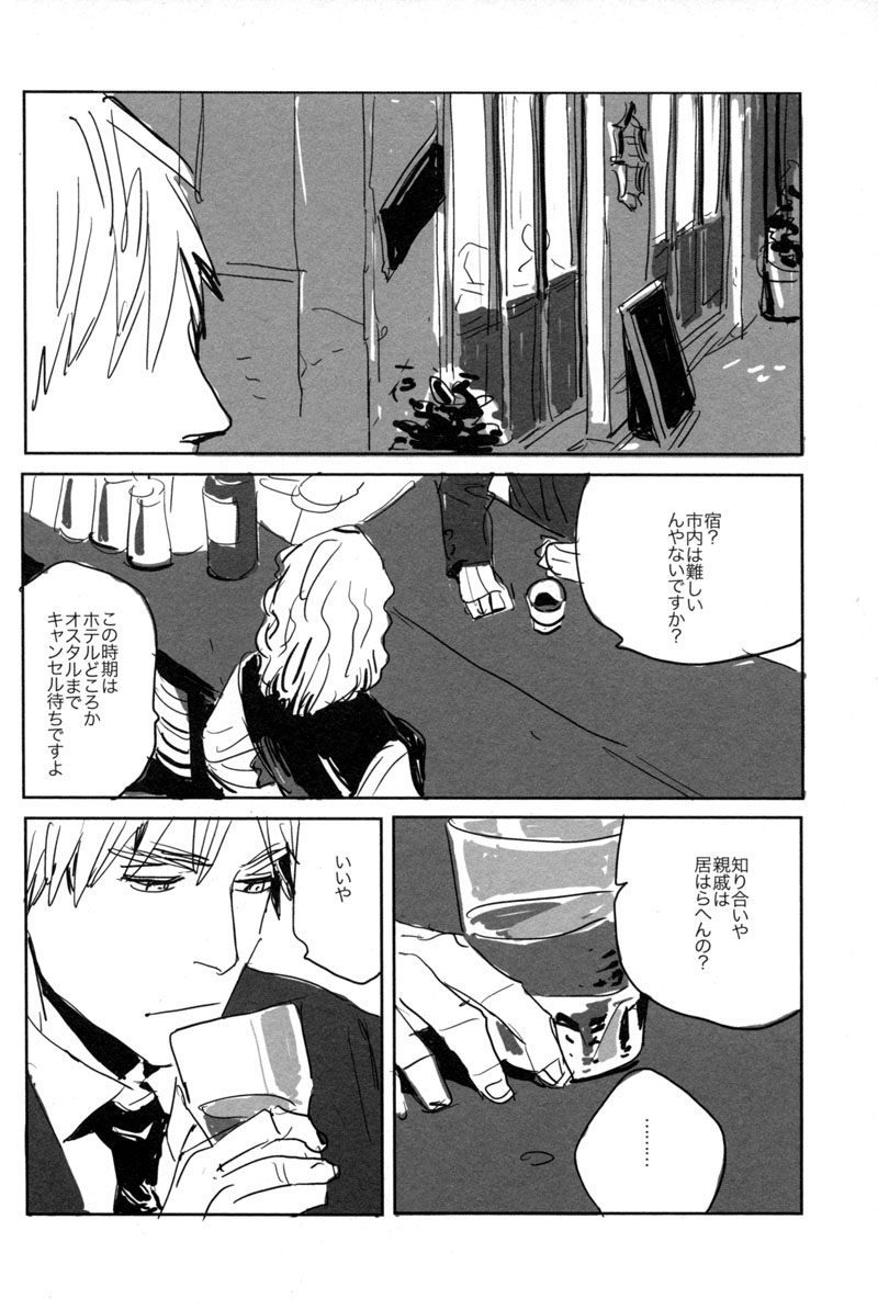 Un secreto page 6 full