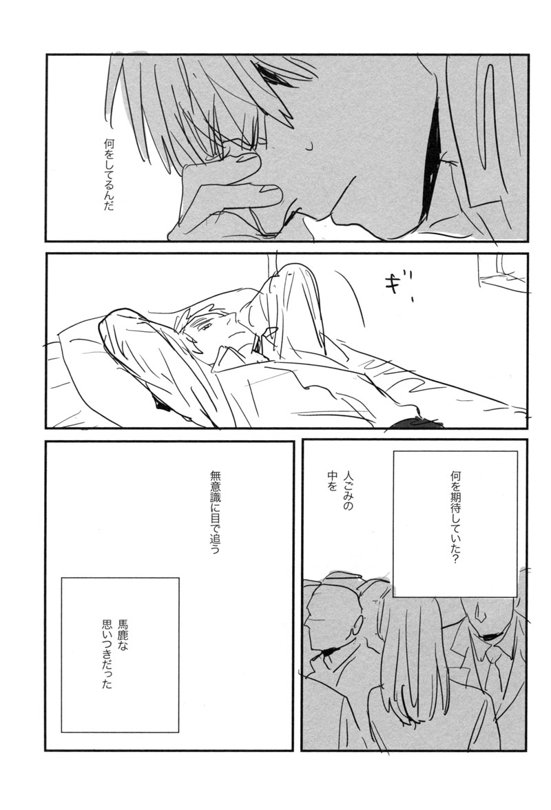Un secreto page 9 full
