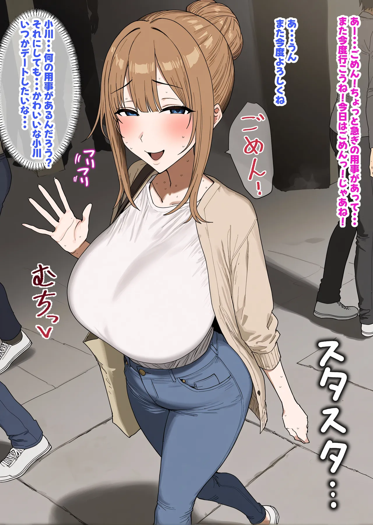 nyanpi 小川結衣 キモデブのオナホ大学生 page 2 full