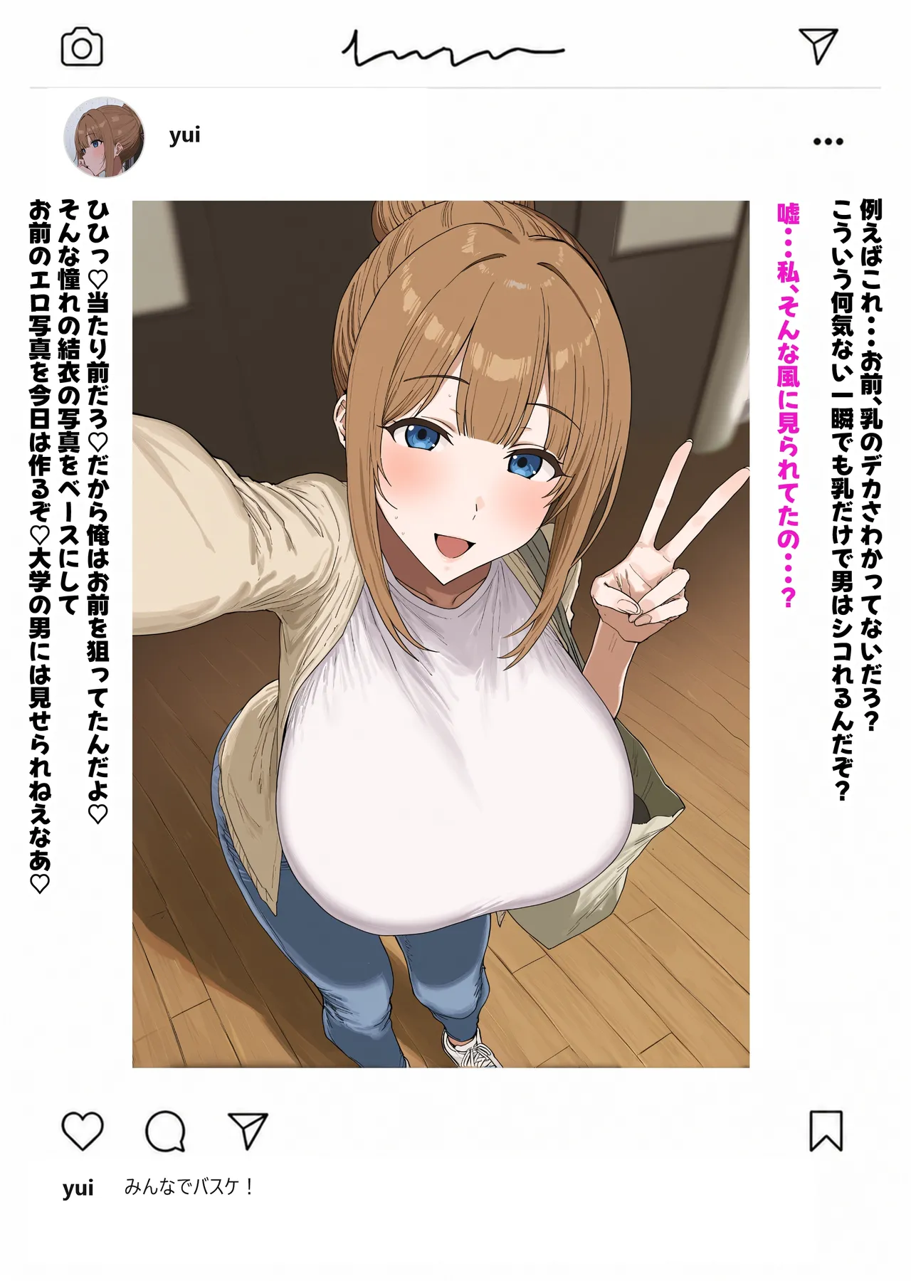 nyanpi 小川結衣 キモデブのオナホ大学生 page 9 full