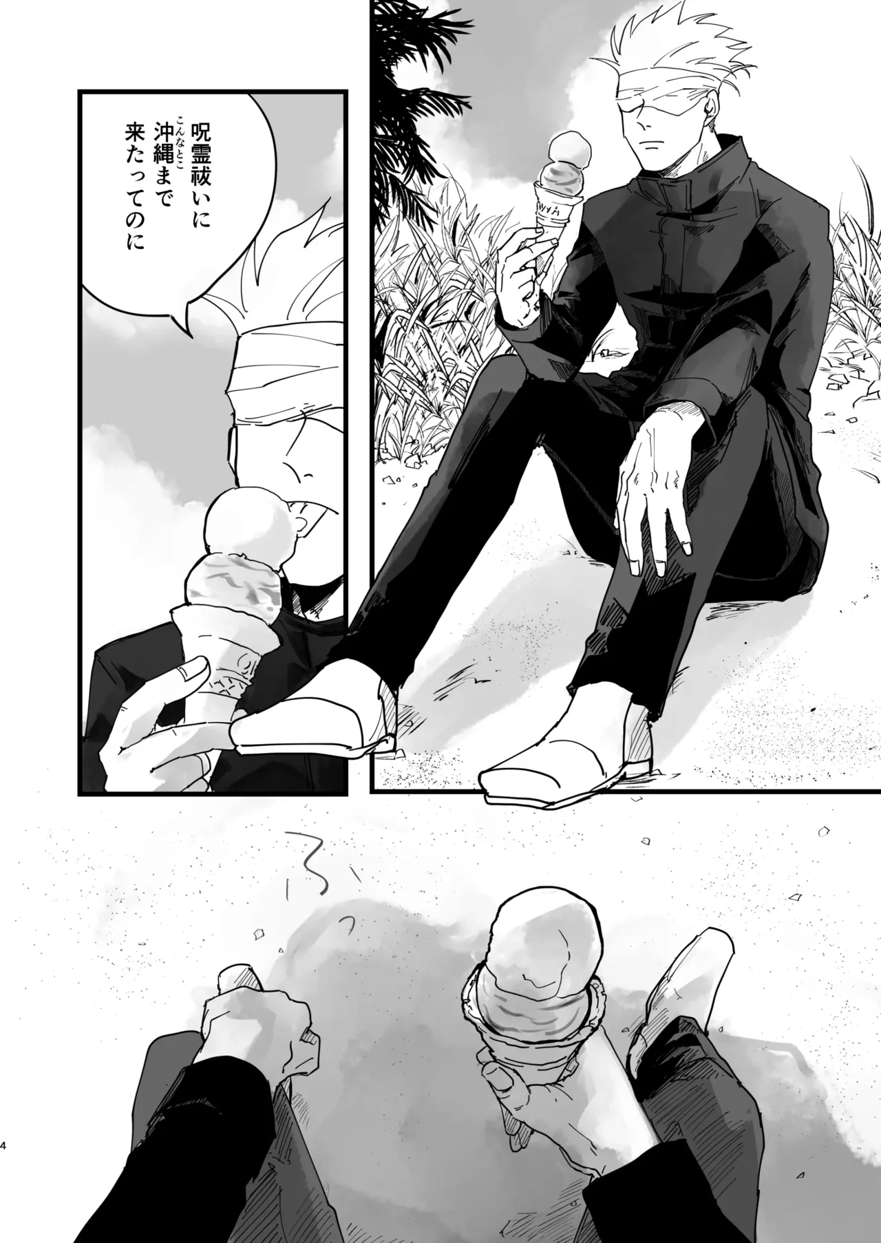 Youth is Over page 3 full