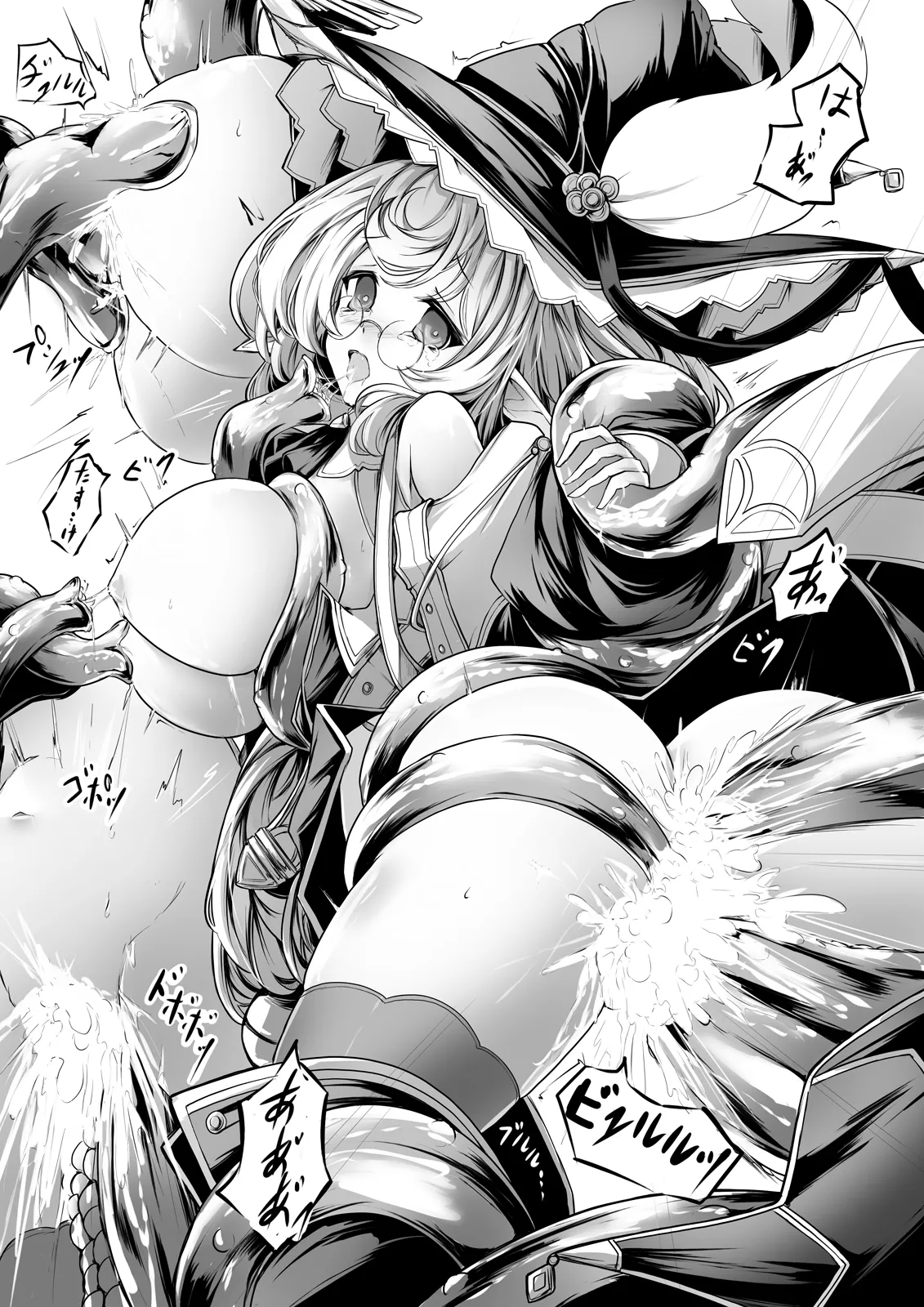 ある魔法学院の被害報告書 page 9 full