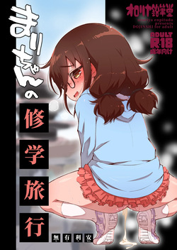 Mari-chan no Shuugaku Ryokou