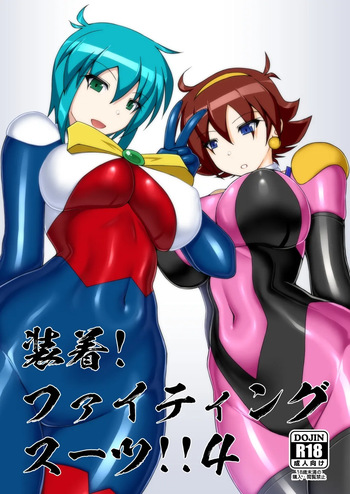 Souchaku! Fighting Suit!! 4 cover