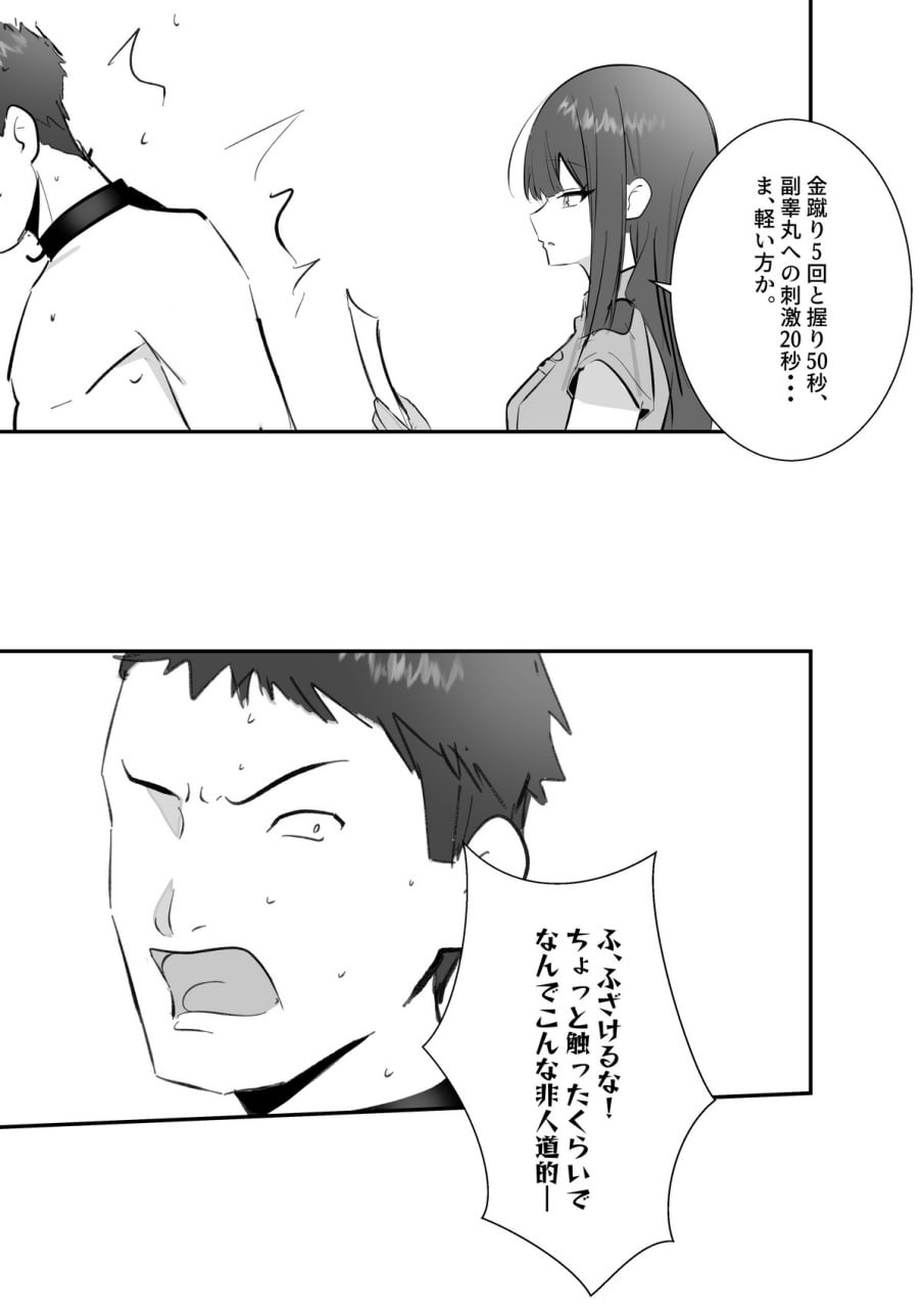 金的の刑 page 2 full