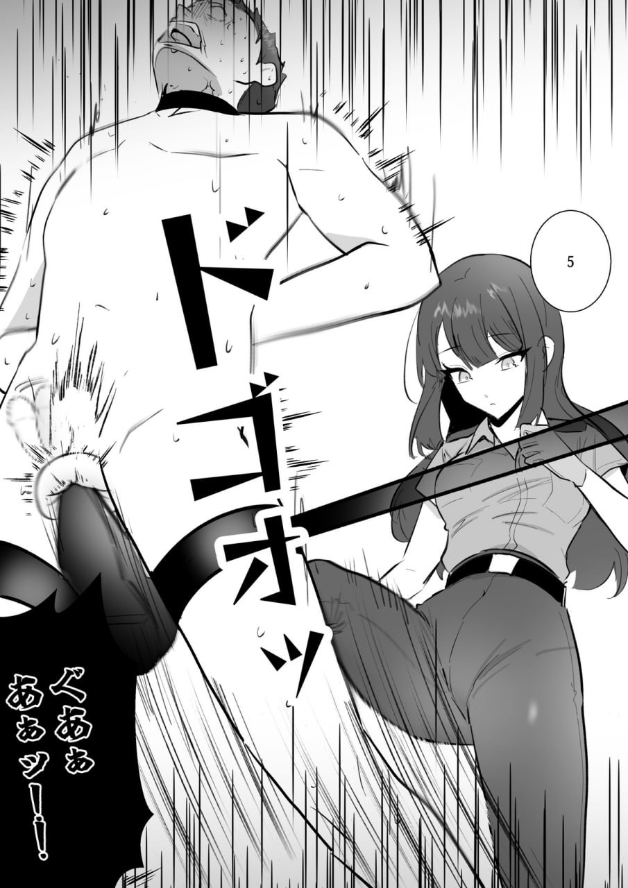 金的の刑 page 7 full