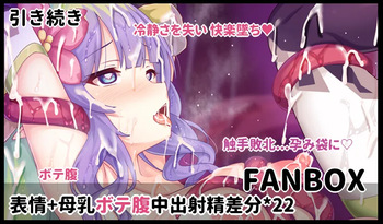 アメスx触手姦 cover