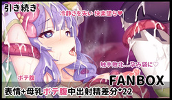 アメスx触手姦