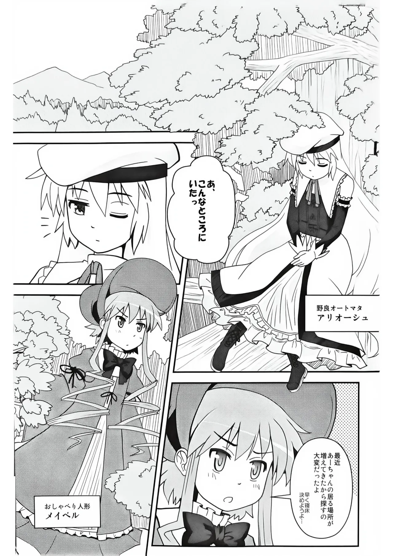 （Reitaisei 11）Gensoukyou no Nagaremono（touhou project） page 3 full