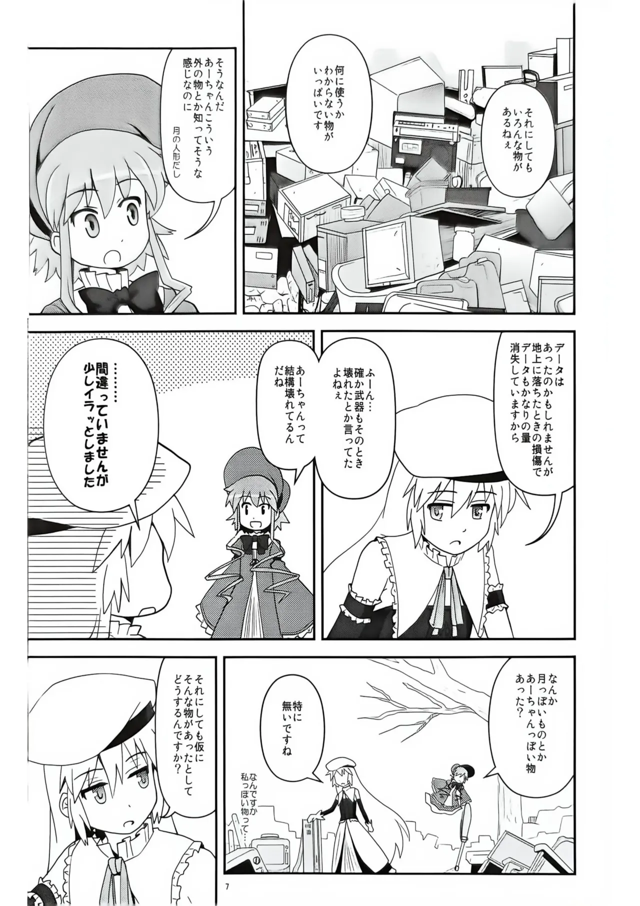（Reitaisei 11）Gensoukyou no Nagaremono（touhou project） page 5 full