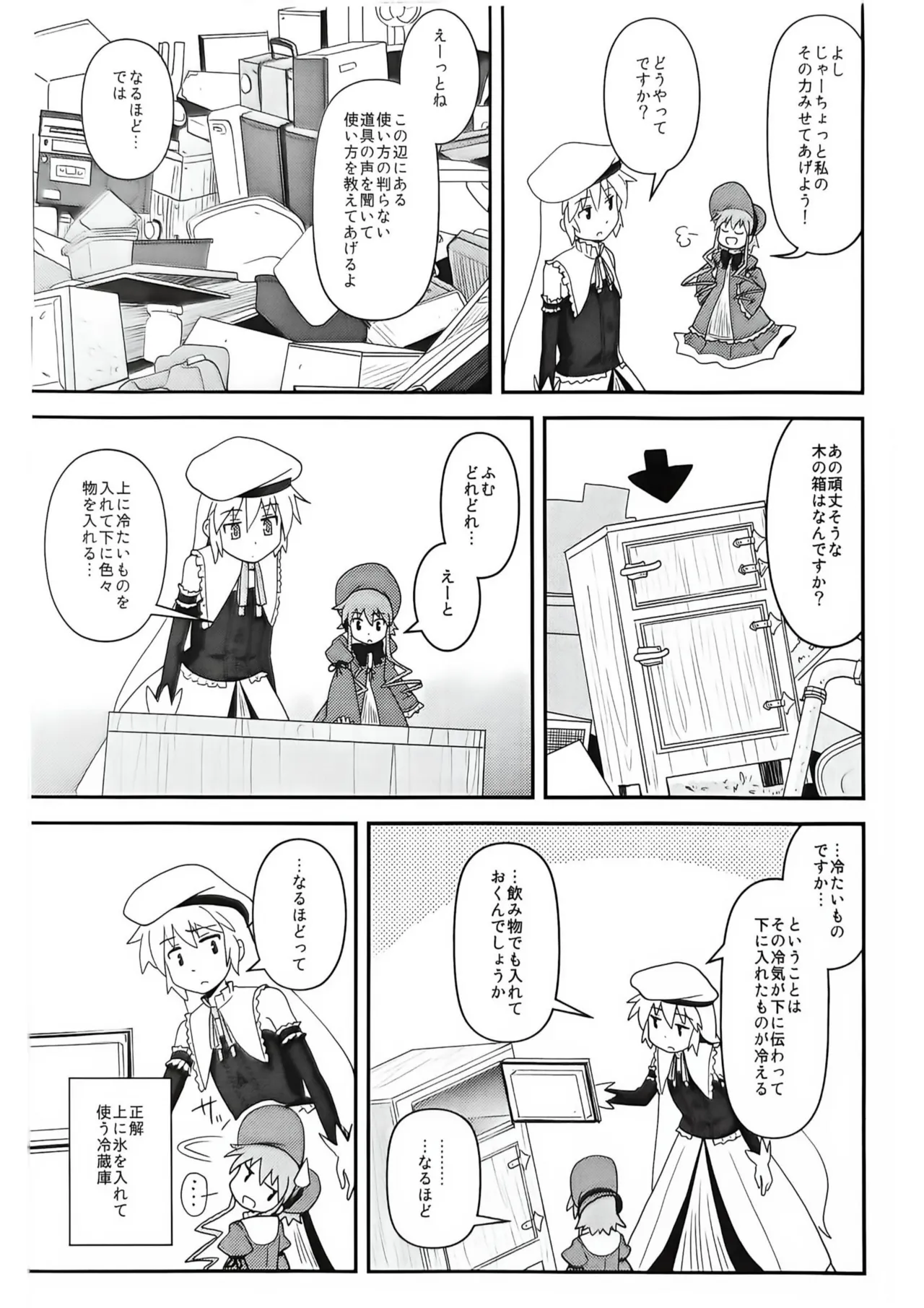 （Reitaisei 11）Gensoukyou no Nagaremono（touhou project） page 7 full