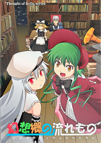 （Reitaisei 11）Gensoukyou no Nagaremono（touhou project） cover