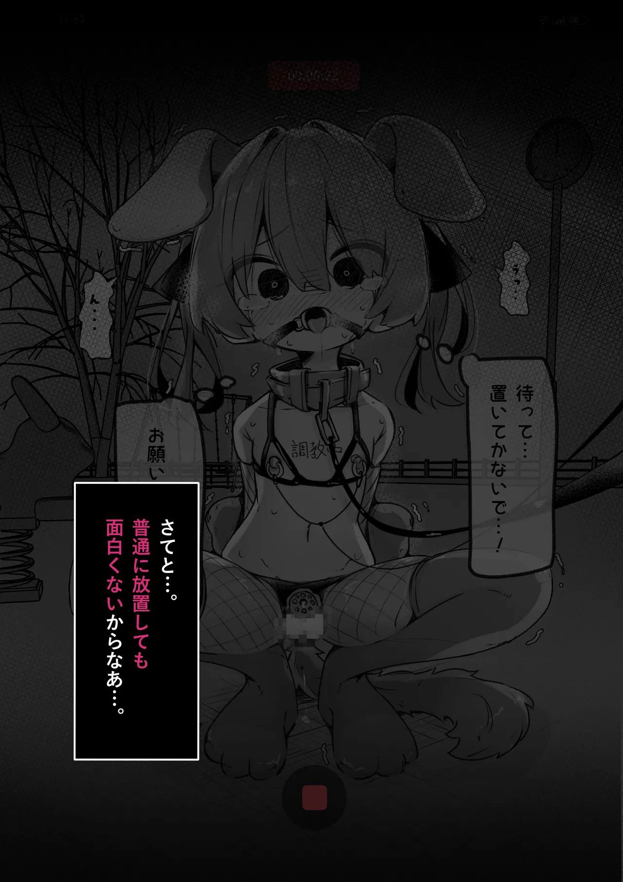 僕僕 / @boku2-com page 10 full