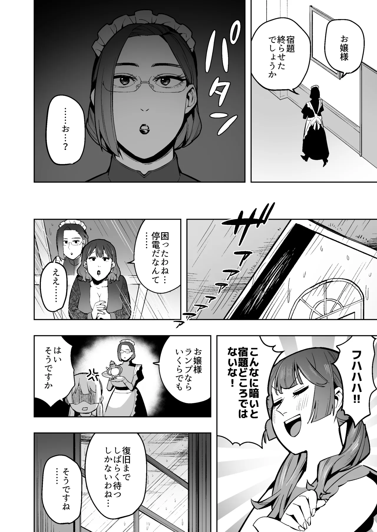 kūruna deka shiri jukujo meido wa gaman no hate ni unko o morasu page 5 full