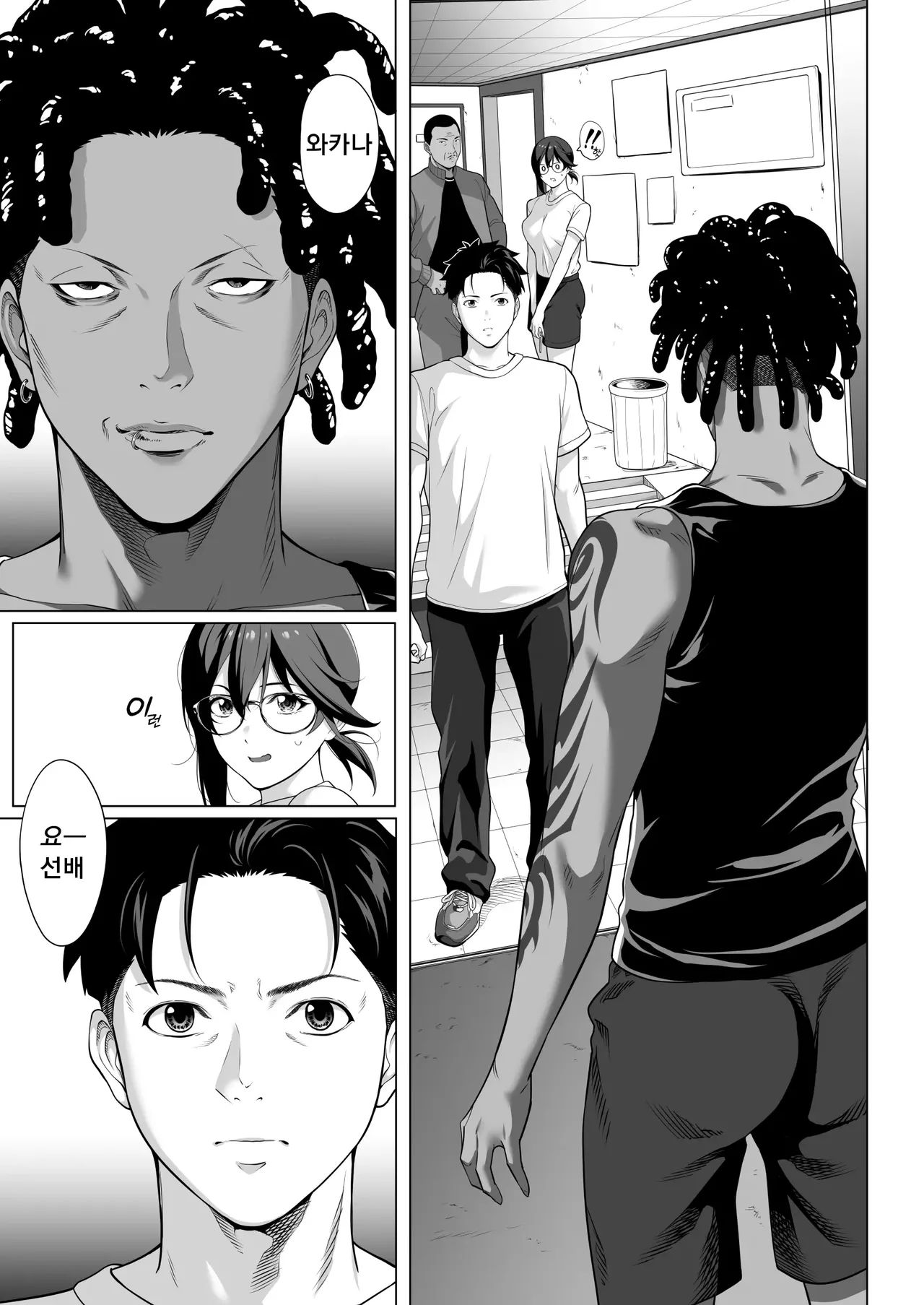 떨리는 밤에 ~이치카가 후배 쓰레기남에게 몸을 허락한 이유~ 전편 page 10 full
