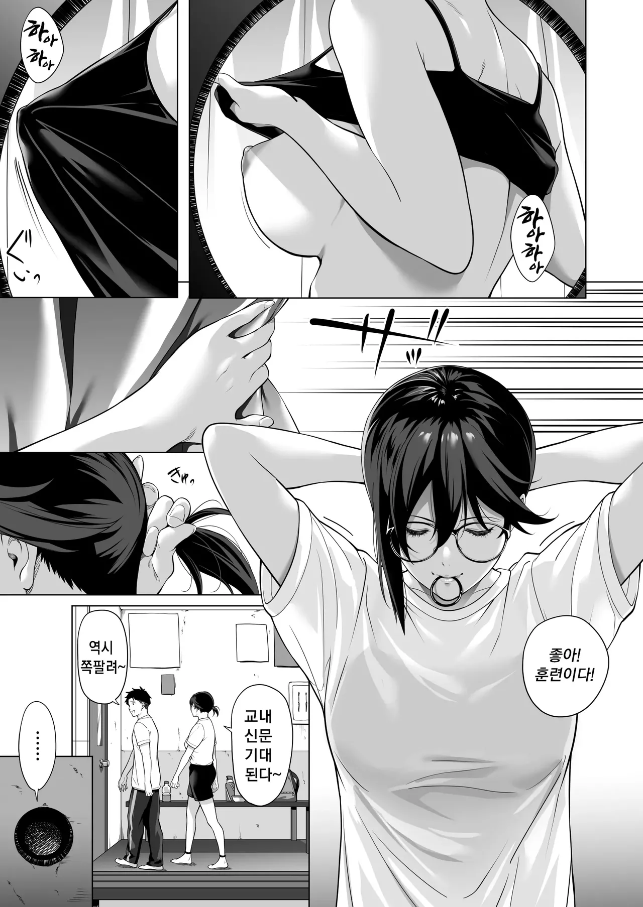 떨리는 밤에 ~이치카가 후배 쓰레기남에게 몸을 허락한 이유~ 전편 page 8 full