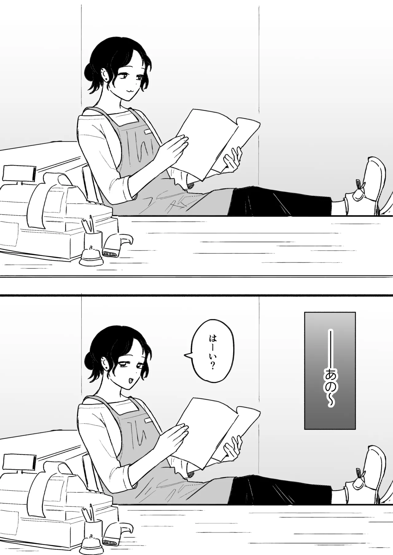 アナルショップきくじ page 4 full