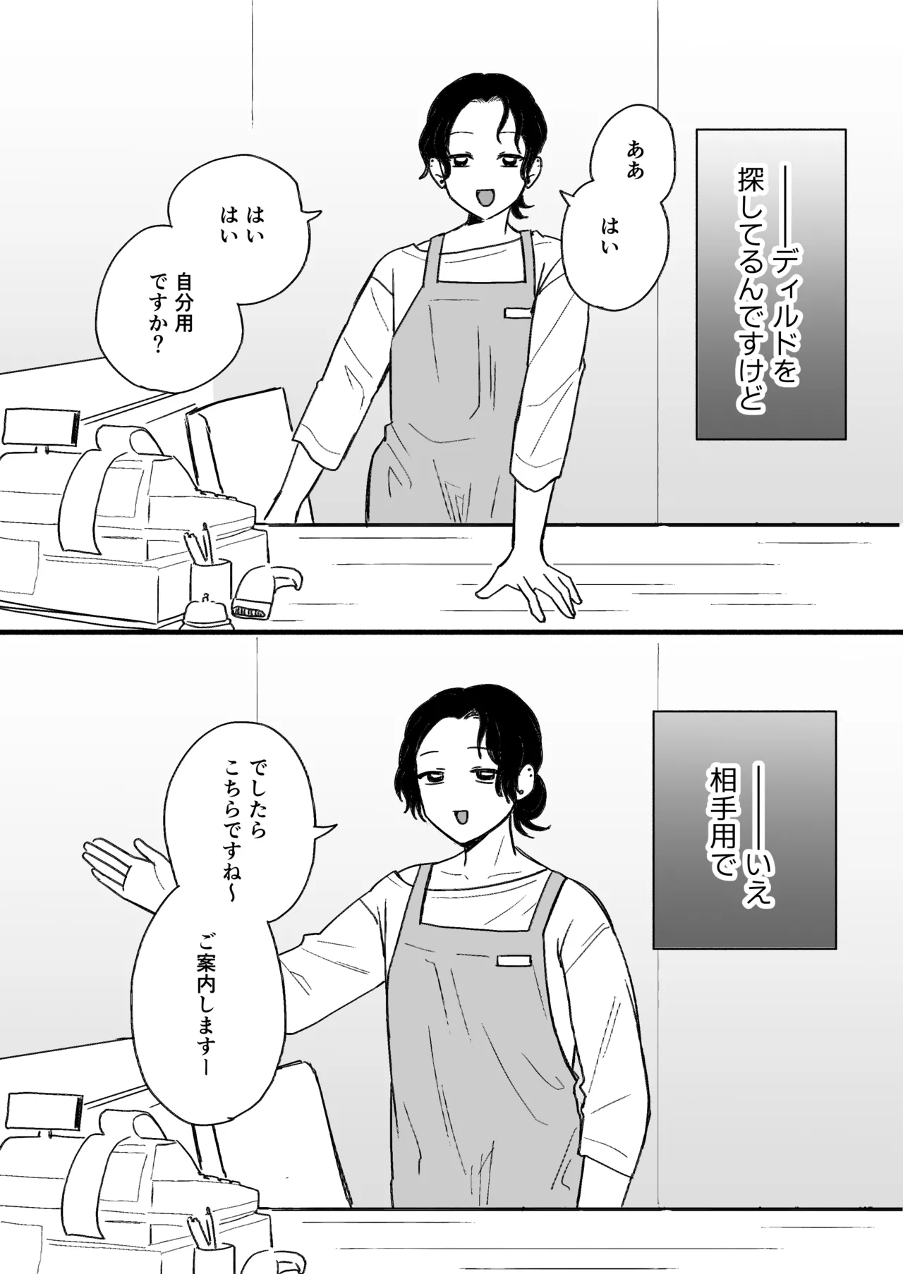 アナルショップきくじ page 5 full