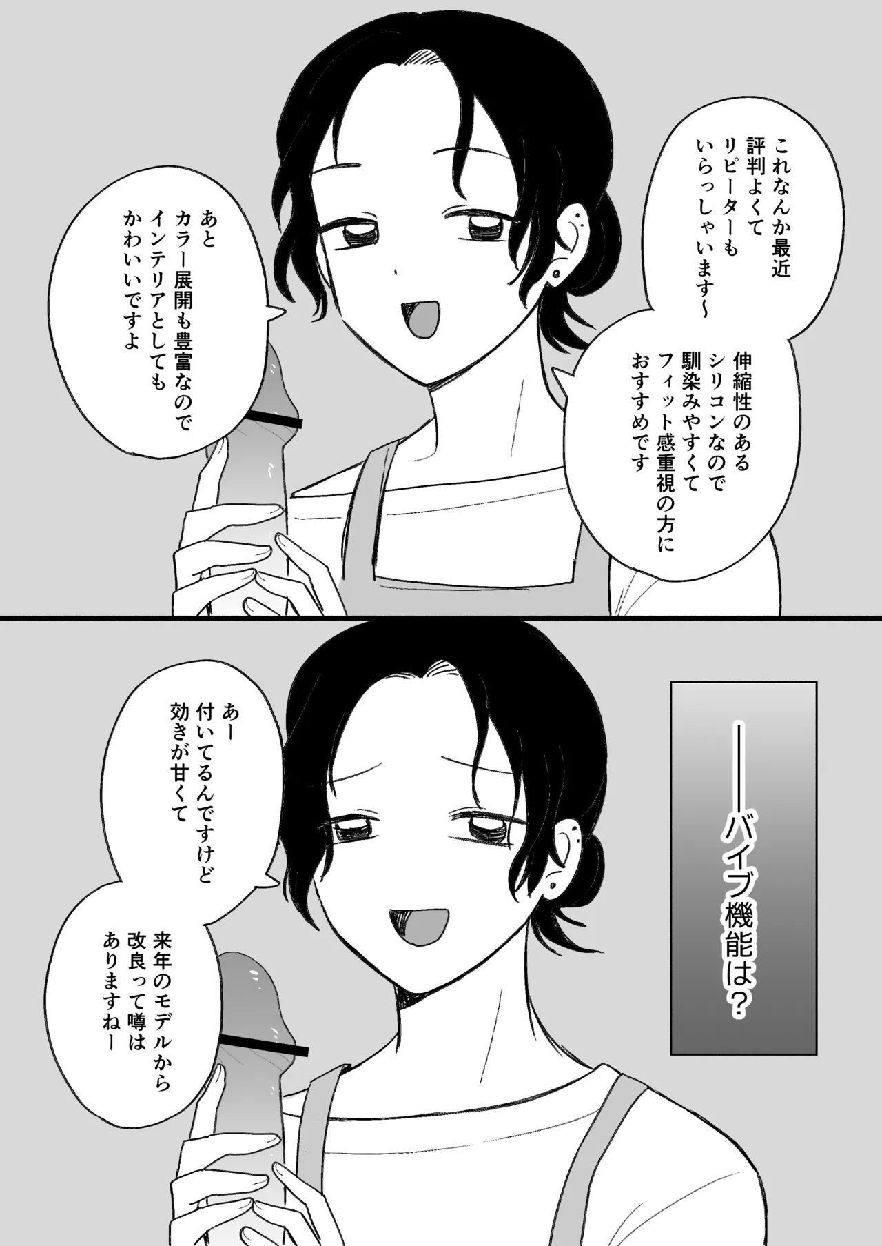 アナルショップきくじ page 6 full