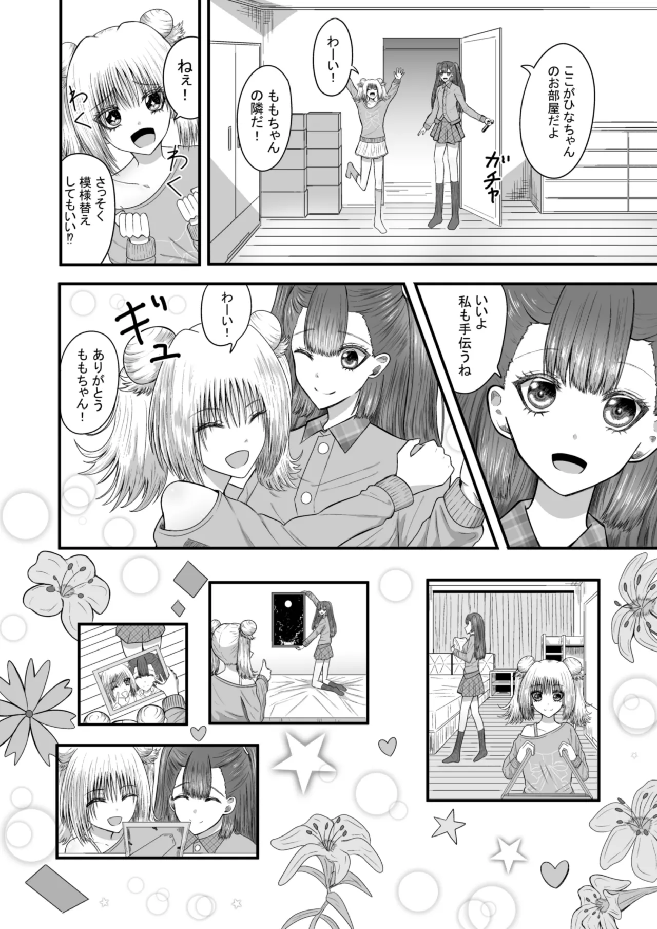 【anka】 yuri ren'ai   toshishita osananajimi to amaama yuri etchi page 5 full
