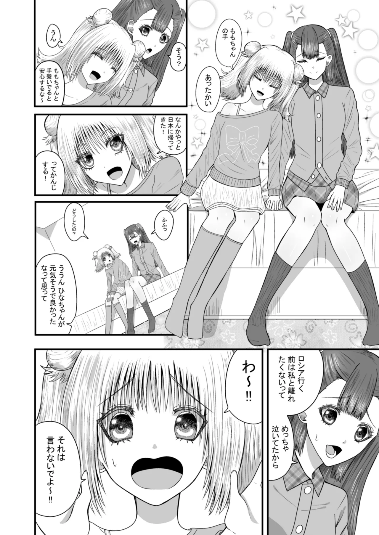【anka】 yuri ren'ai   toshishita osananajimi to amaama yuri etchi page 7 full