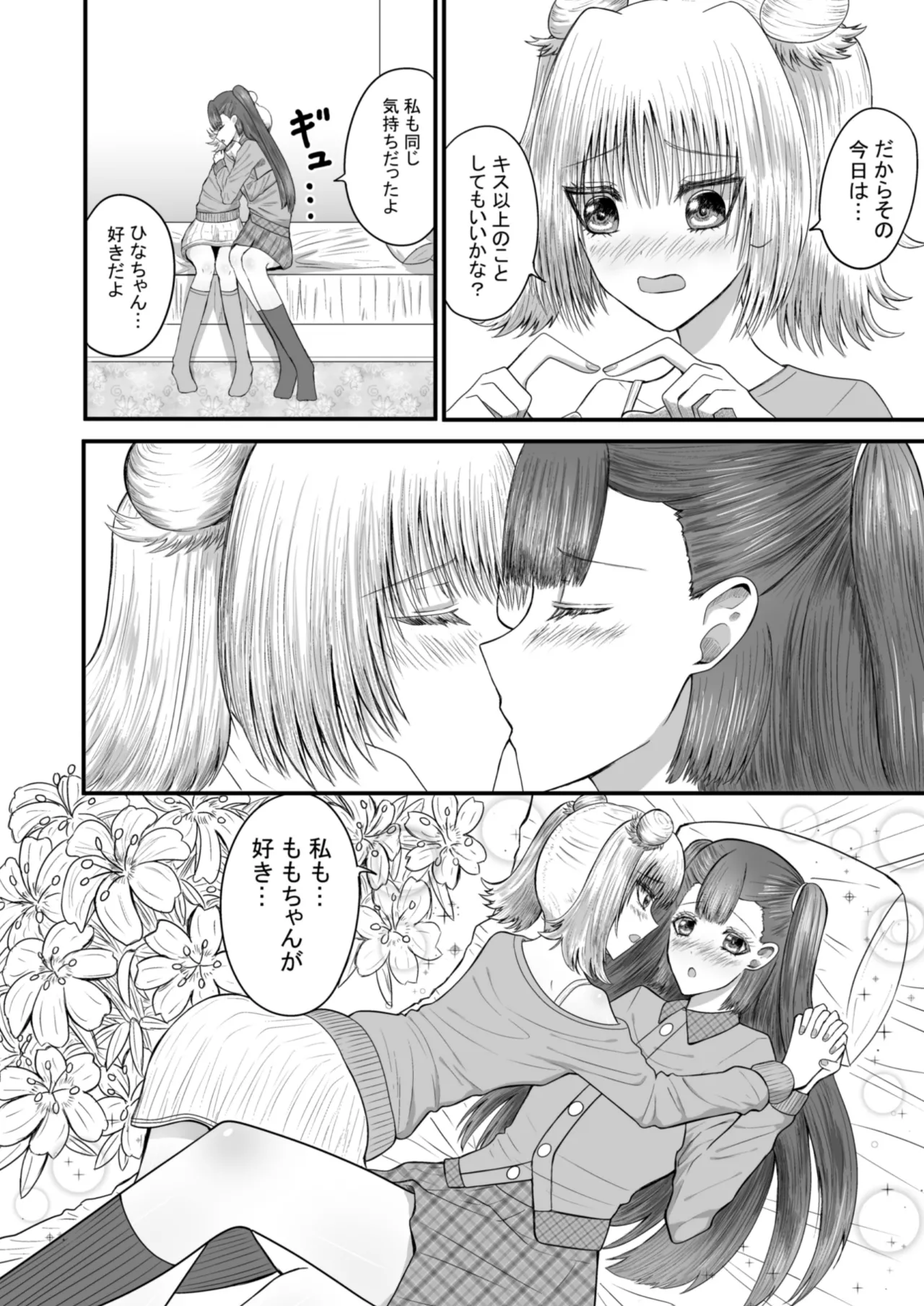 【anka】 yuri ren'ai   toshishita osananajimi to amaama yuri etchi page 9 full